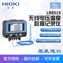 HIOKI����LR8515늉�/���ż����ӛ䛃x�o��ֱ��늉�/�ضȲɼ��x