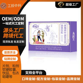 蓝莓叶黄素脂压片糖果片成人儿童软糖厂家批发