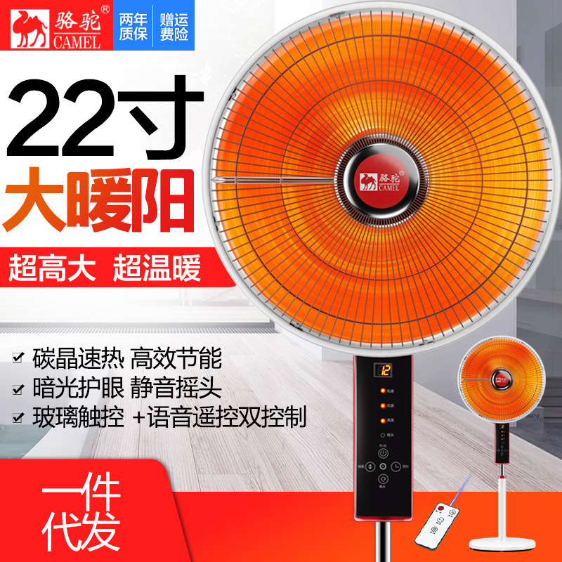 现货爆款小太阳取暖器家用电暖气遥控立式电热扇速热大号烤火炉