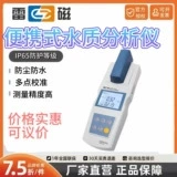 Шанхай Thunderci DGB-421/F/422/401 Анализатор качества воды COD общий фосфор общий азот аммиачный азот быстрый измеритель