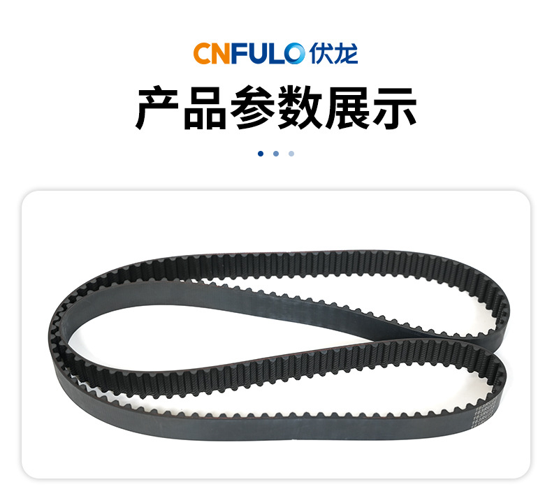 Automotive timing belt, rubber single-sided and double-sided transmission belt, generator timing belt, Volong automotive timing belt