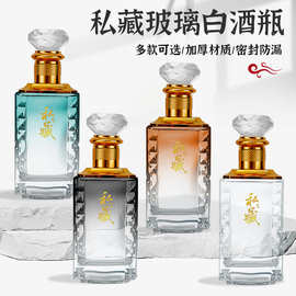 高端带包装结婚 密封窖藏玻璃瓶白酒瓶钻石酒瓶空瓶500ml分装酒瓶
