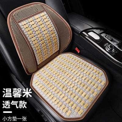 Car cushion bamboo mat single piece Cool pad - 24-bamboo-square-pad-lumbar-support-beige