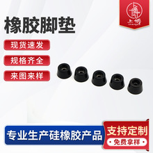 桌椅家具仪器音响增高耐磨锥形机脚防滑减震机箱脚带垫片橡胶脚垫