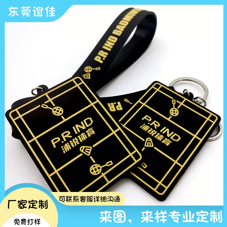 定制创意简约卡通钥匙扣时尚环保PVC软胶背包小挂件钥匙链饰品DIY