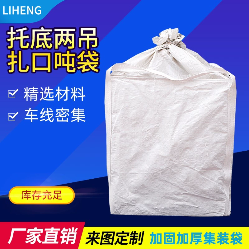 Оптовые промышленные тоннельные мешки от производителя с нижними крепежными петлями, тоннельные мешки с поперечным нижним отверстием для выгрузки, квадратные белые мешки для сбора отходов.