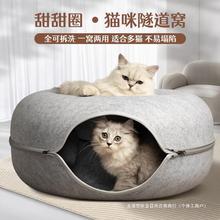 猫窝四季通用冬季保暖猫床毛毡甜甜圈猫窝隧道猫咪睡觉的轮胎狗窝