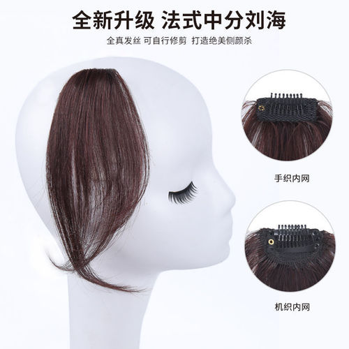 Center-parted bangs, female real hair, splayed French bangs on both sides, internet celebrity round face contouring, natural seamless wig