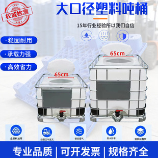 IBC���χ�Ͱ1000������Ͱ���F��ʳƷ��IBC����Ͱ��ˮͰ�AͰ������