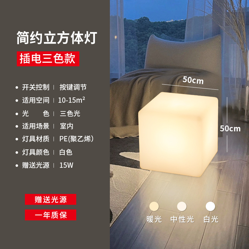 Nordic lámpara de pie ins chica estilo sala de estar dormitorio cubo lámpara de mesa Net rojo noche creativa atmósfera noche Luz