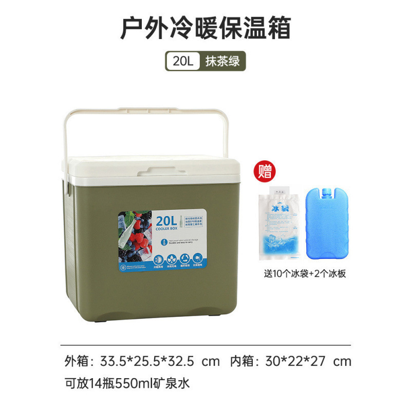 新款车载冰箱车上小冰箱随身携带冷藏摆摊迷你户外保温箱|undefined
