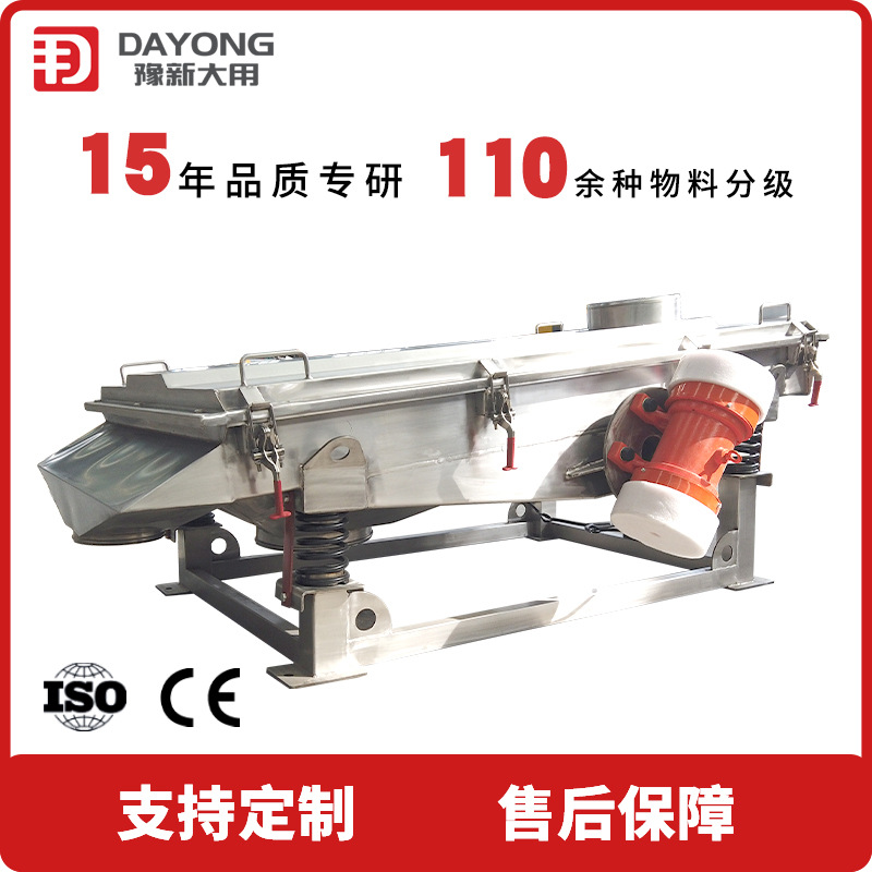 多功能筛粉机 工业用多功能分选筛 直线振动筛