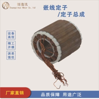 打样批制生产 高品质外转子无刷电机定子 用于直流电机定子绕组