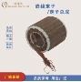 打样无刷生产直流定子