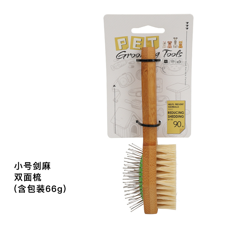 스몰 사이즈 사이잘삼 더블 빗