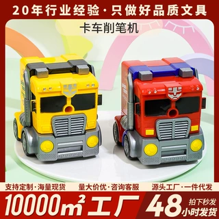 儿童卡通卡车削笔机安全卷笔刀厂家文具礼品一件代发幼儿园奖品