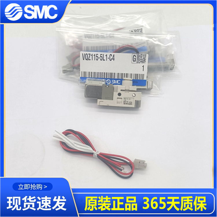 SMC电磁阀 VQZ115/VQZ115R-5G1-5L1-5M1-5GB1-M5-C4-C6-PR-CP 5MO