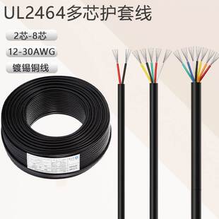 ���lUL2464��о�Դ��6о������̖PVC�o��USB����8о��a�~��Ӿ�