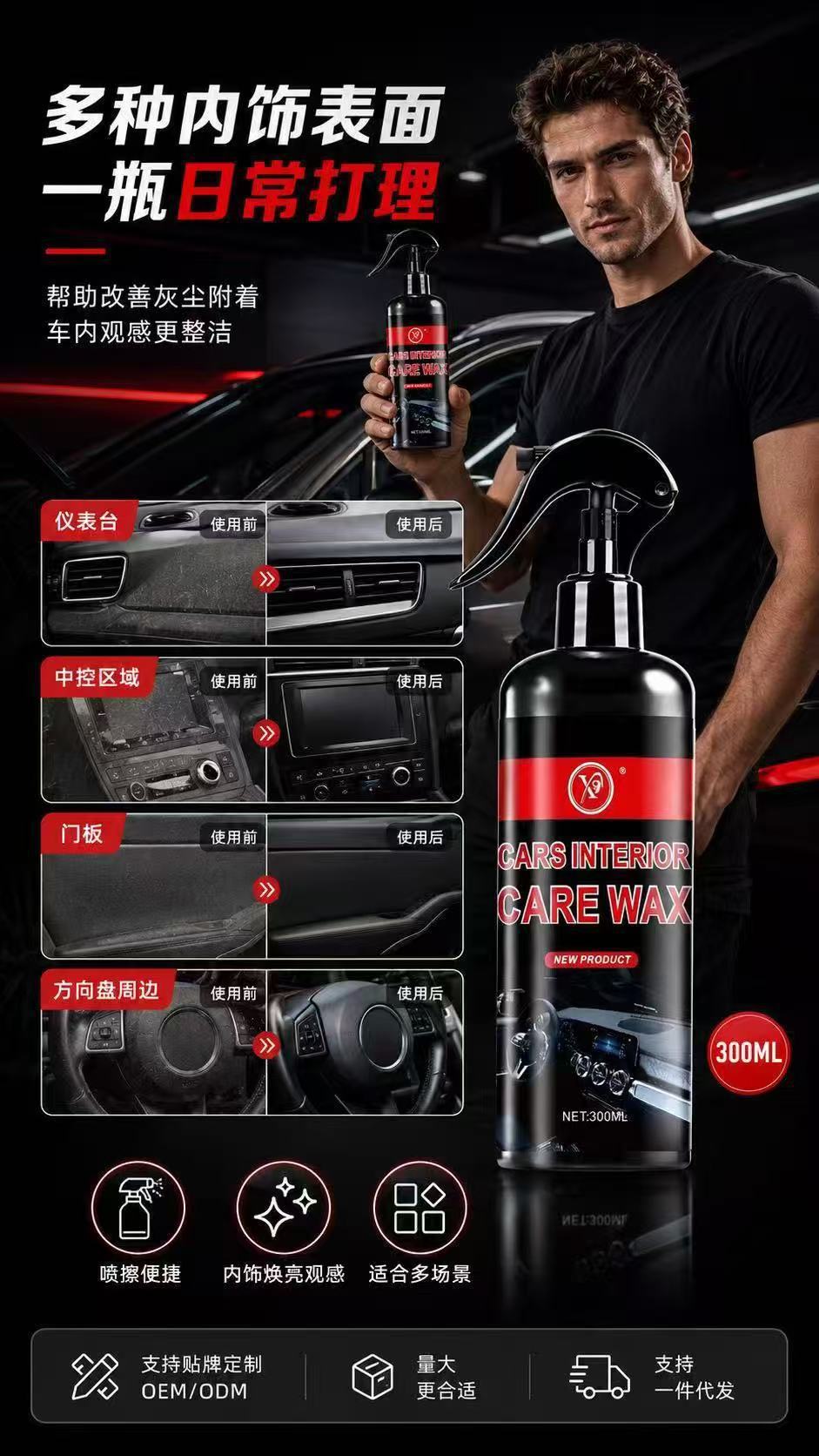 Cross-Border Amazon Car Interior Wax, Dashboard Wax, Coating Wax, Seat Leather Polishing and Care Agent