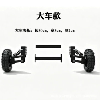 Electric Vehicle Auxiliary Wheels, Anti-Fall Electric car big tripod - large-car-model-10inch-inflatable-auxiliary-wheels-no-fenders