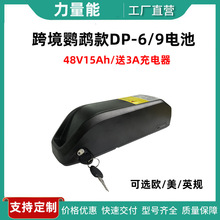 �羳�����W�^��DP-6/9C�늳�48V15.6Ah���bɽ��늄�܇늳��ƿ