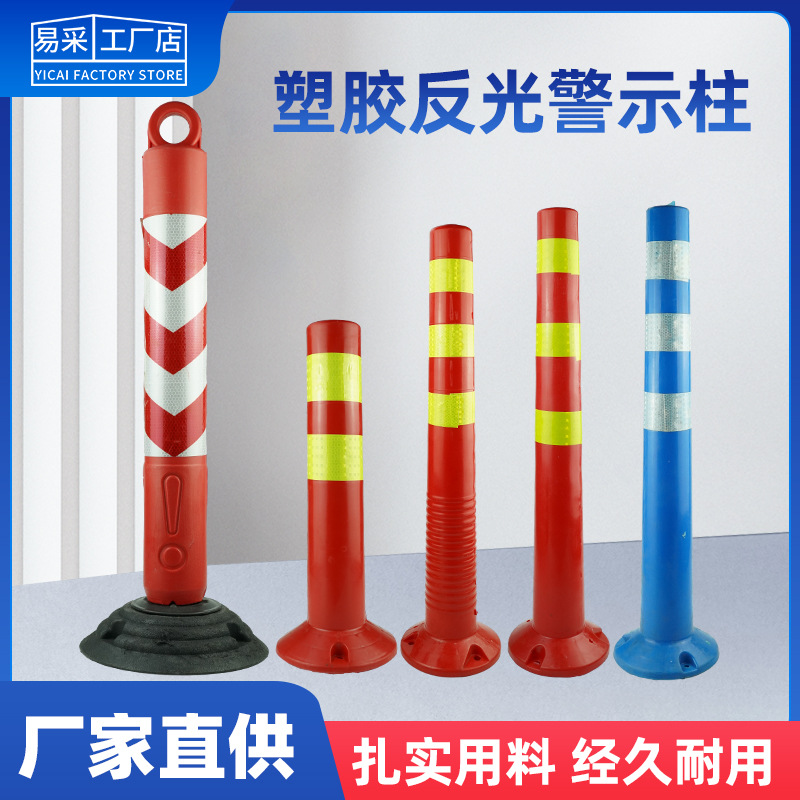 Plastic elastic retroreflective fence PVC