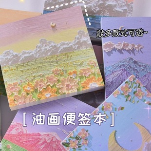 Ying Yu Island Stereoscopic Oil Painting Stick Post-it Notes High Color Value Girl's Heart South Korea Hand Account Material Sticky