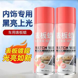 Dashboard Wax for Car Interior Coating, Plastic Parts Renovation Agent, Waxing and Polishing Maintenance, Special Dashboard Table Wholesale