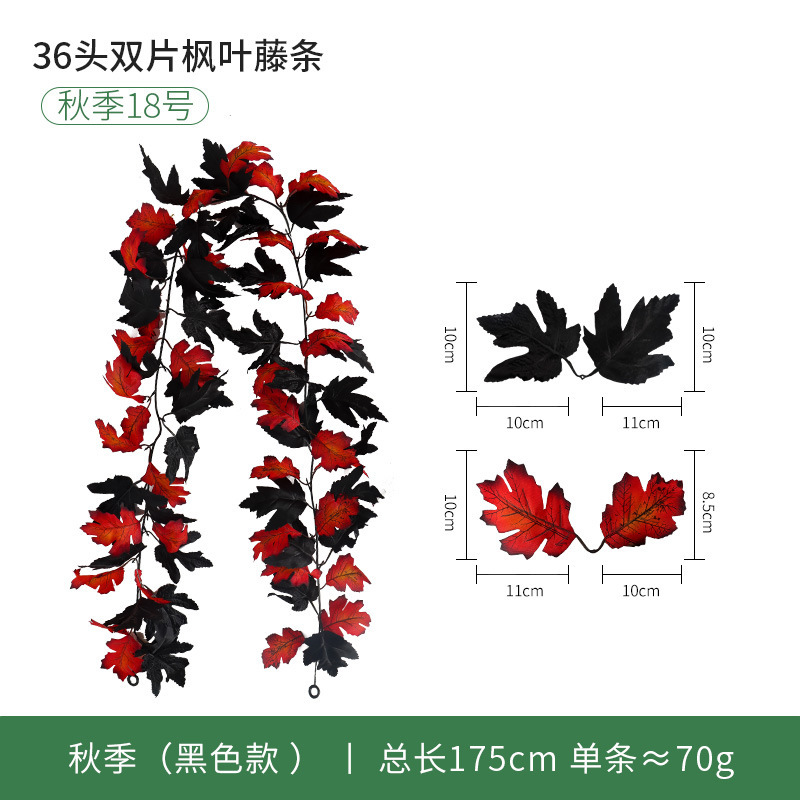 現物秋紅葉藤条豊収節観光スポット装飾軟藤緑植感謝祭ハロウィーン模擬紅葉|undefined