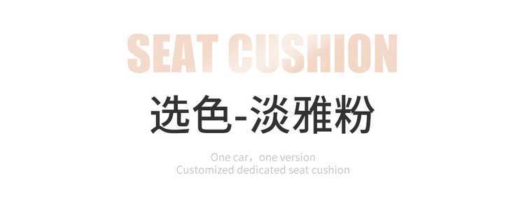 Xiaopeng Monam03 Special Car Suede Leather Saddle Car Seat Cushion Half-Pack Breathable Four-Season Universal Seat Cover
