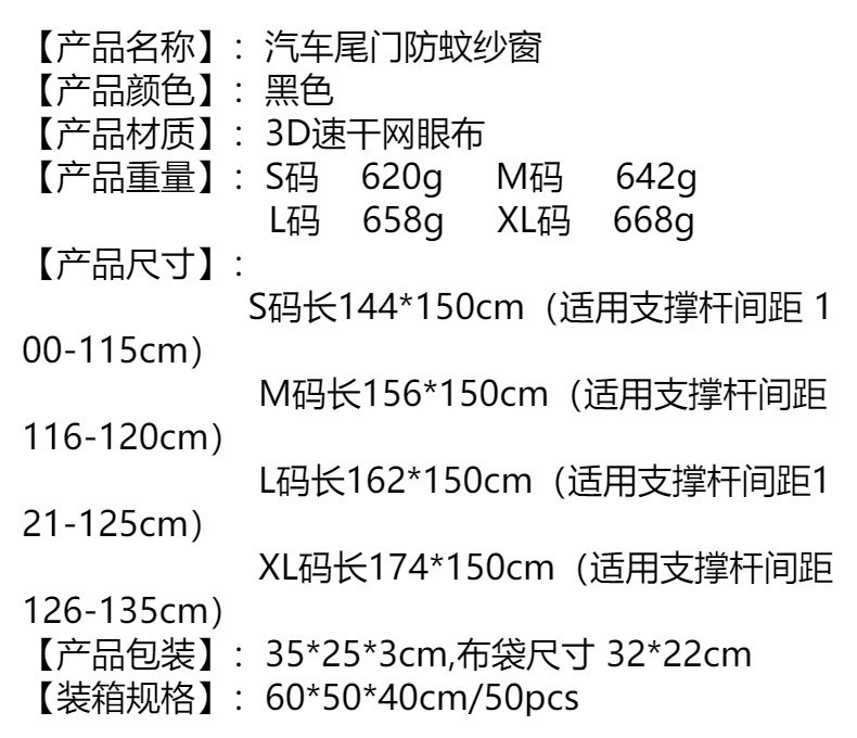 Car Tailgate Anti-Mosquito Sunshade Screen, Anti-Mosquito Curtain, Breathable and Sun-Protective Mesh for Car Trunk