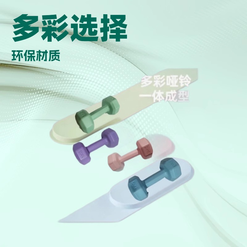 Colorful Yoga Dumbbells Women's Fitness Equipment Home Use Slimming Belly Barbell Kettlebell Children Teenagers Women Small Dumbbells