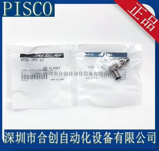 日本PISCO真空吸盘 VPC8RS6B VPD8-3RS-6J 原装正品
