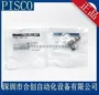 pisco日本正品真空吸盘