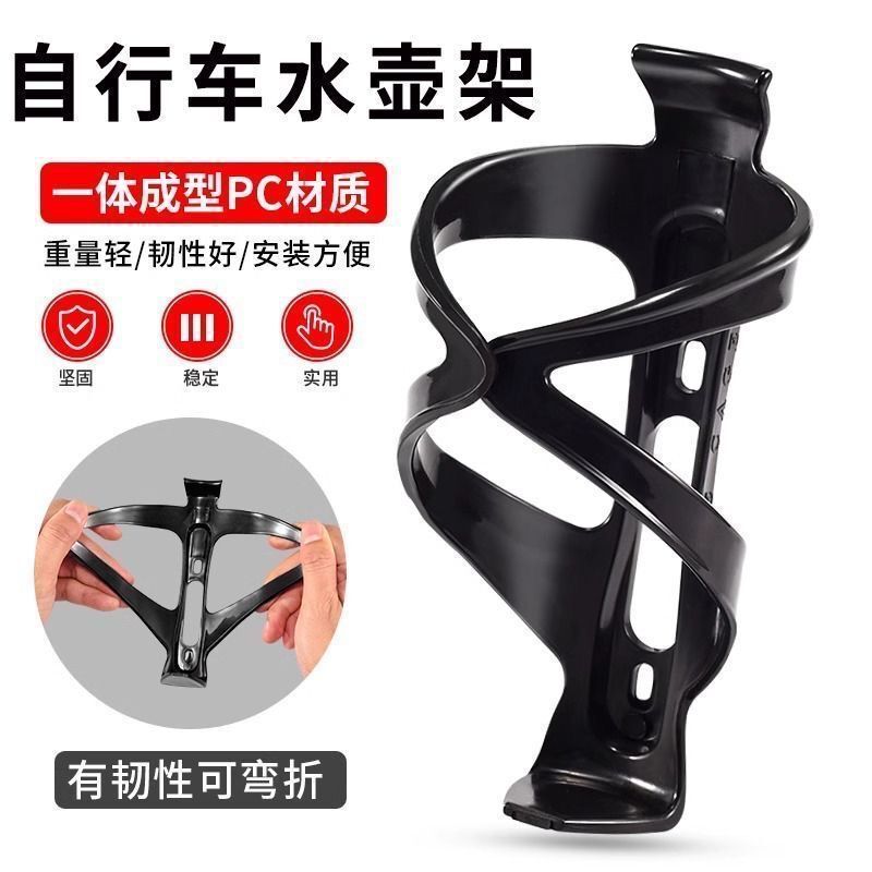 自行车水壶架山地车公路车通用铝合金水杯支架骑行装备单车配件|undefined
