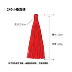 手工材料中国结车挂小吊穗装饰品配件民族风吊坠多色小号流苏穗子