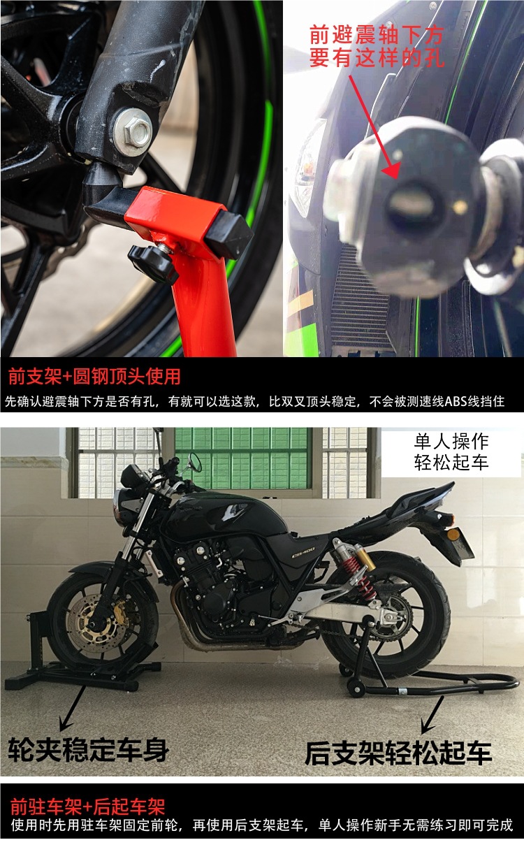 Motorcycle Lift Stand Front and Rear Wheel Parking Stand Repair Parking Stand New Bracket Landing Gear Chain Maintenance Tool