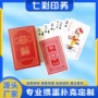 生产广告定制布纹纸扑克牌