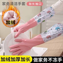 洗碗手套女冬季洗衣服厨房加厚加绒橡胶乳胶胶皮防水家务耐用加长