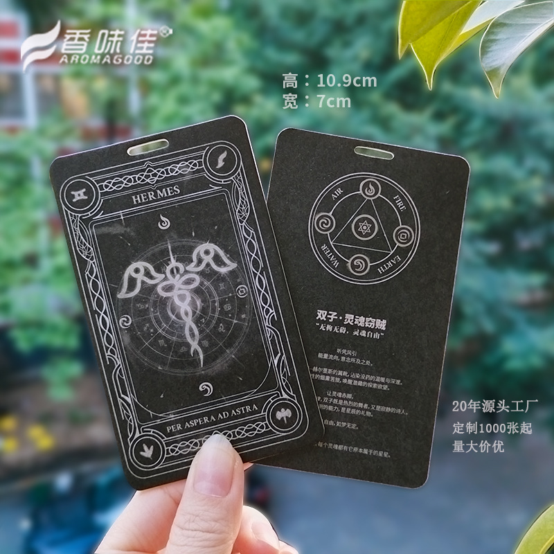 블랙 점술 싱글 [무향]