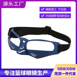New Professional Sports Adjustable Webbing Glasses Basketball Training Glasses Anti-Bowing Goggles Dance Dress