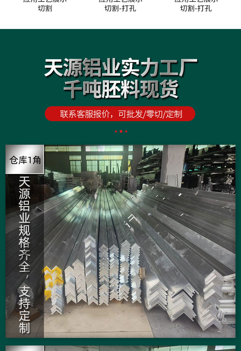 角铝_08