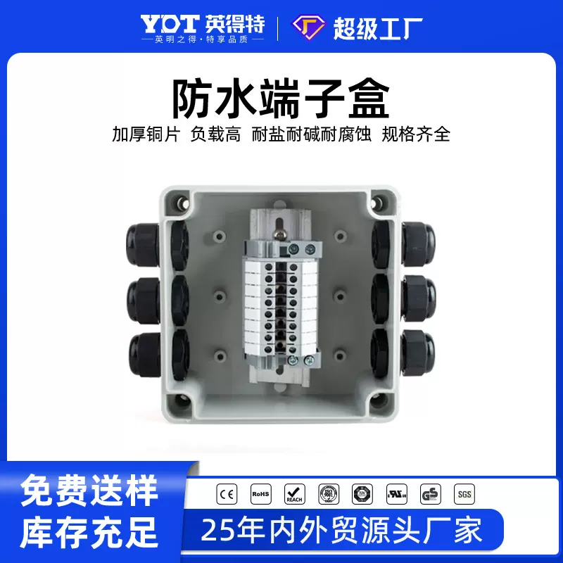 户外防水盒子塑料接线盒带端子室外密封电缆水下电源一进二出防雨