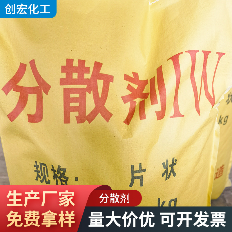 绍兴厂家出售分散剂MF 扩散剂MF 分散粉增加透明度改善着色力