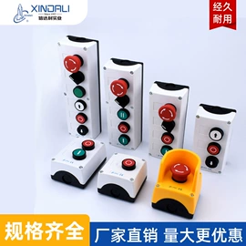 按钮开关;仪表盒;低压指示灯