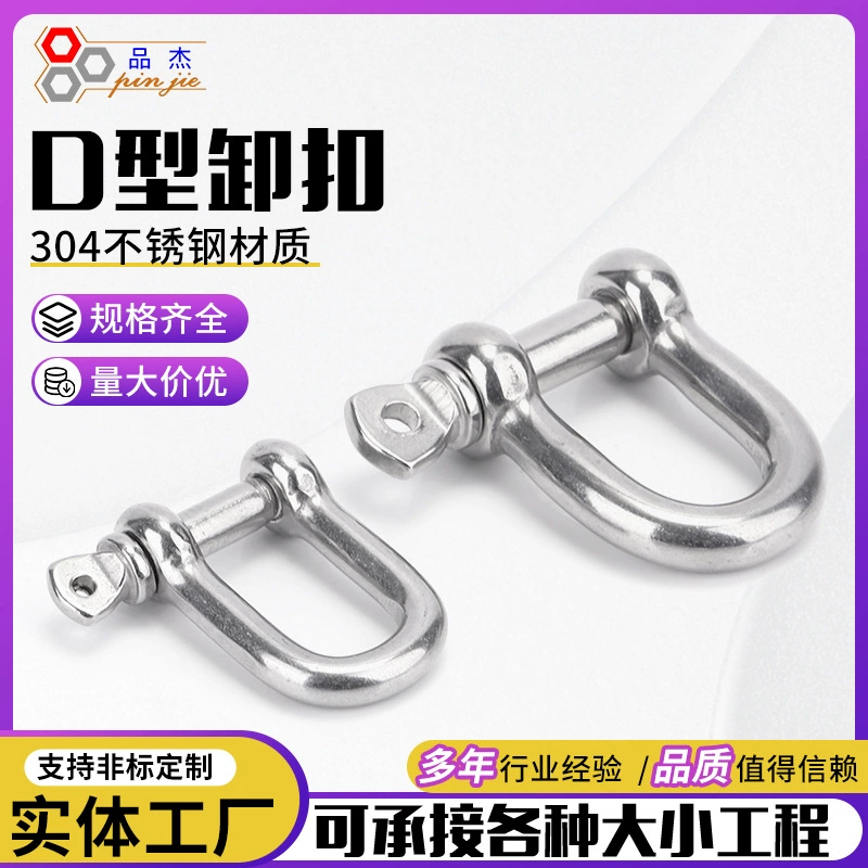 304 нержавеющая сталь D-образная выгрузка японская U-образная пряжка