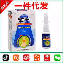 必康太濞舒宁喷剂原雪山百草 濞舒通适鼻立爽顺通温王半分20ml 10