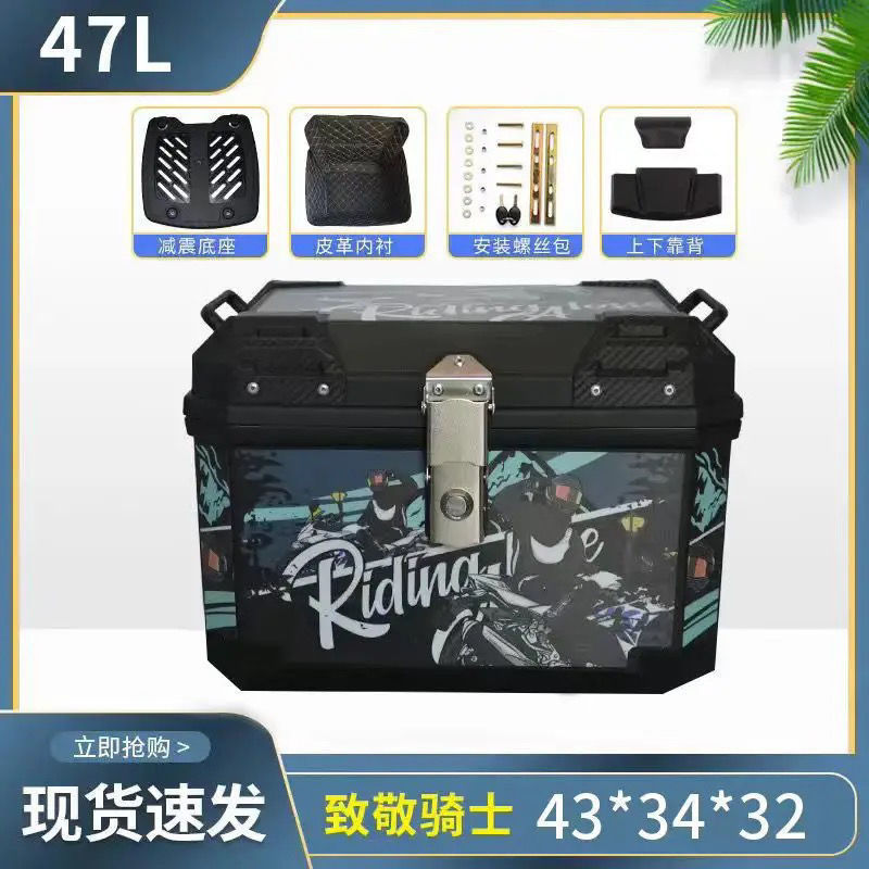 Caja de la cola de la motocicleta, maletero de gran capacidad, scooter de aleación de aluminio, coche eléctrico, caja de herramientas impermeable universal, extra grande