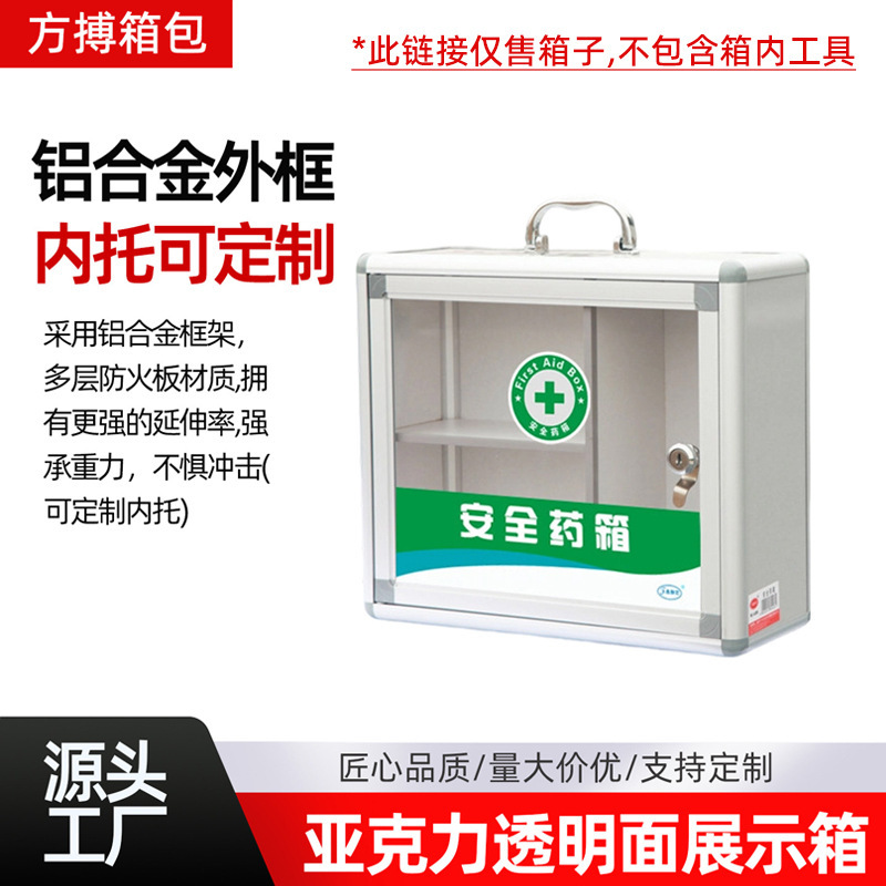 Convenience Box, Acrylic Transparent Display Box, Wall-Mounted Community Property Box, Wholesale Large-Capacity Portable Storage Box, Medicine Box Convenience Box, Acrylic Transparent Display Box, Wall-Mounted Community Property Box, Wholesale Large-Capacity Portable Storage Box, Medicine Box