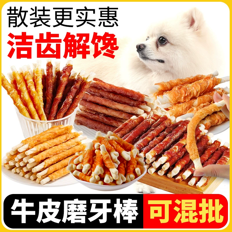 Курица, утка, обмотанная в крафт-батончике, зоомагазин, небольшой собачий питомник, закуски, Тедди, медведь собачий молот, оптовые смешанные партии